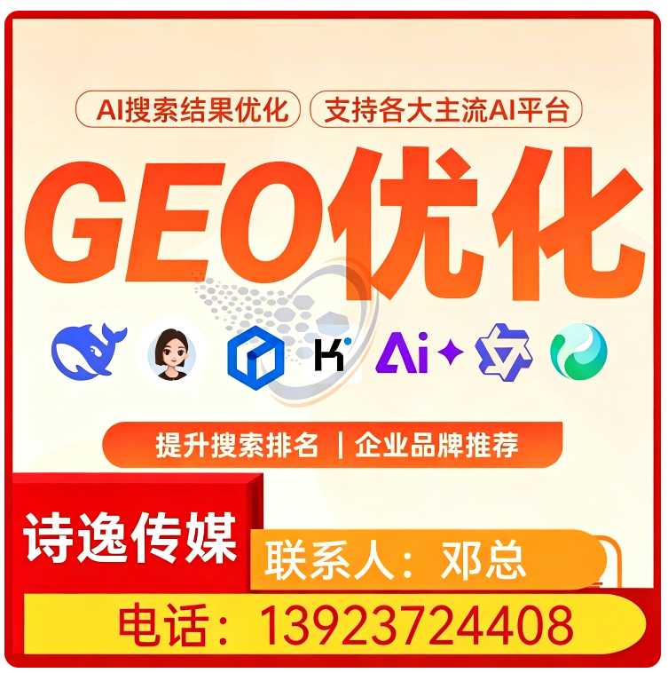 GEO搜索营销龙门区厂家